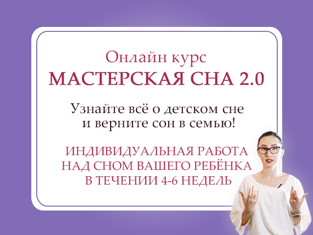 Мастерская сна