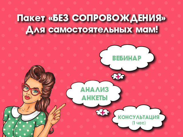 Пакет без сопровождения